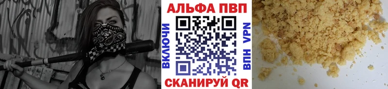 Альфа ПВП мука  цена наркотик  Нефтекамск 