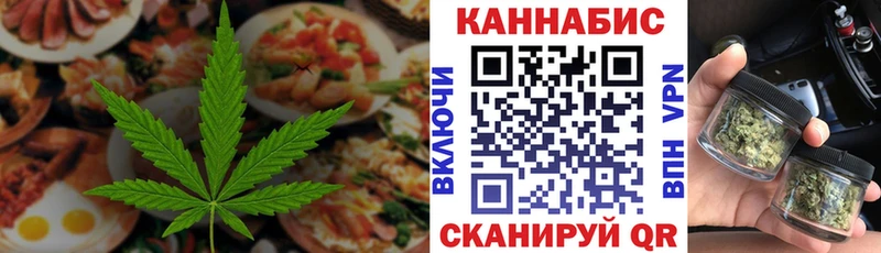 Еда ТГК марихуана  Нефтекамск 