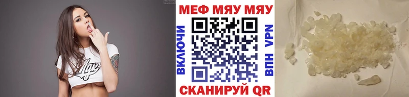 Мефедрон кристаллы  купить закладку  Нефтекамск 